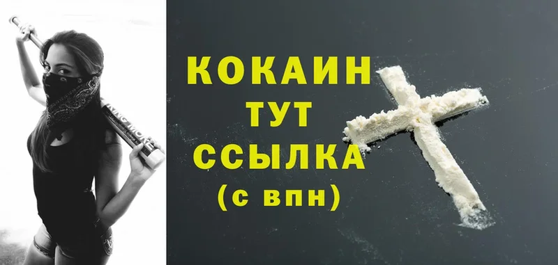 Cocaine 98%  Пугачёв 