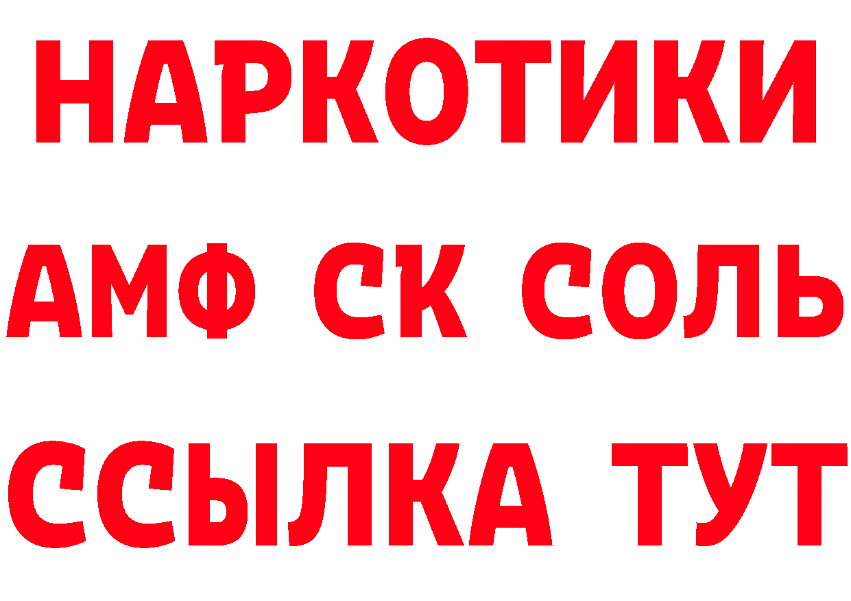 Амфетамин VHQ зеркало маркетплейс мега Пугачёв